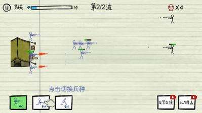 火柴人纸上大战游戏 v1.0 安卓版