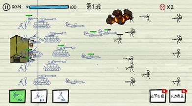 火柴人纸上大战游戏 v1.0 安卓版