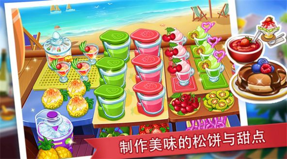 吃货餐厅模拟器下载安装 v1.0 安卓版