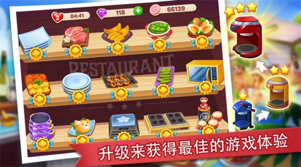 吃货餐厅模拟器下载安装 v1.0 安卓版