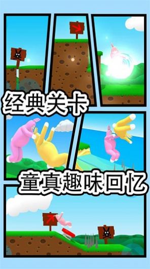 暴躁兔子模拟游戏 v1.0 安卓版
