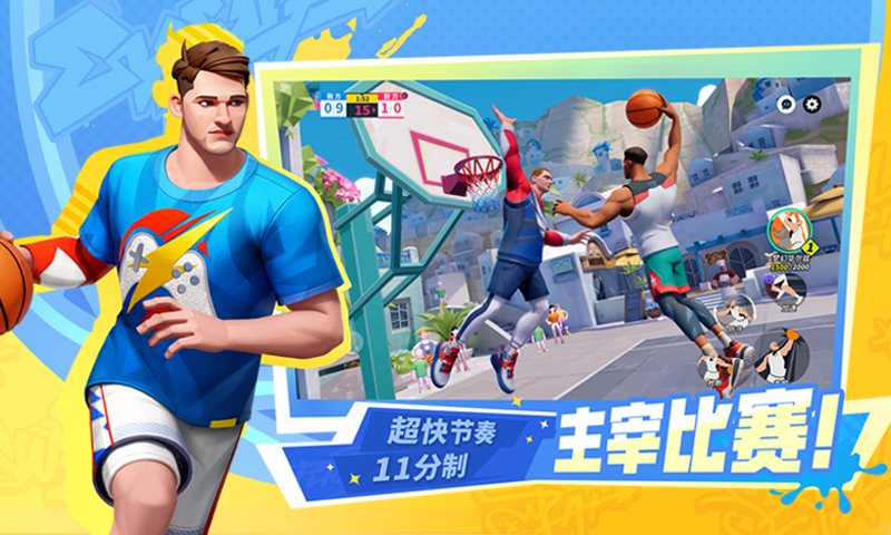 全明星街球派对网易版 v1.0.142107 安卓版