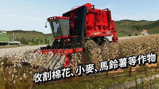 模拟农场20fs v0.0.0.7 安卓版
