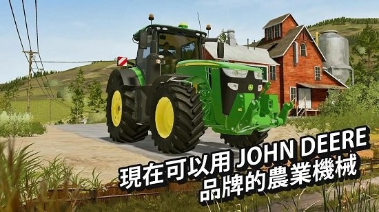 模拟农场20fs v0.0.0.7 安卓版