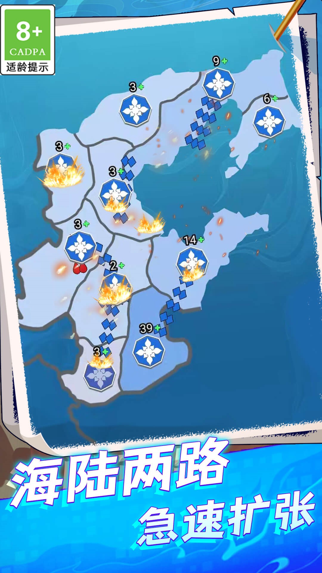 帝国策略模拟器 v1.0.1 安卓版
