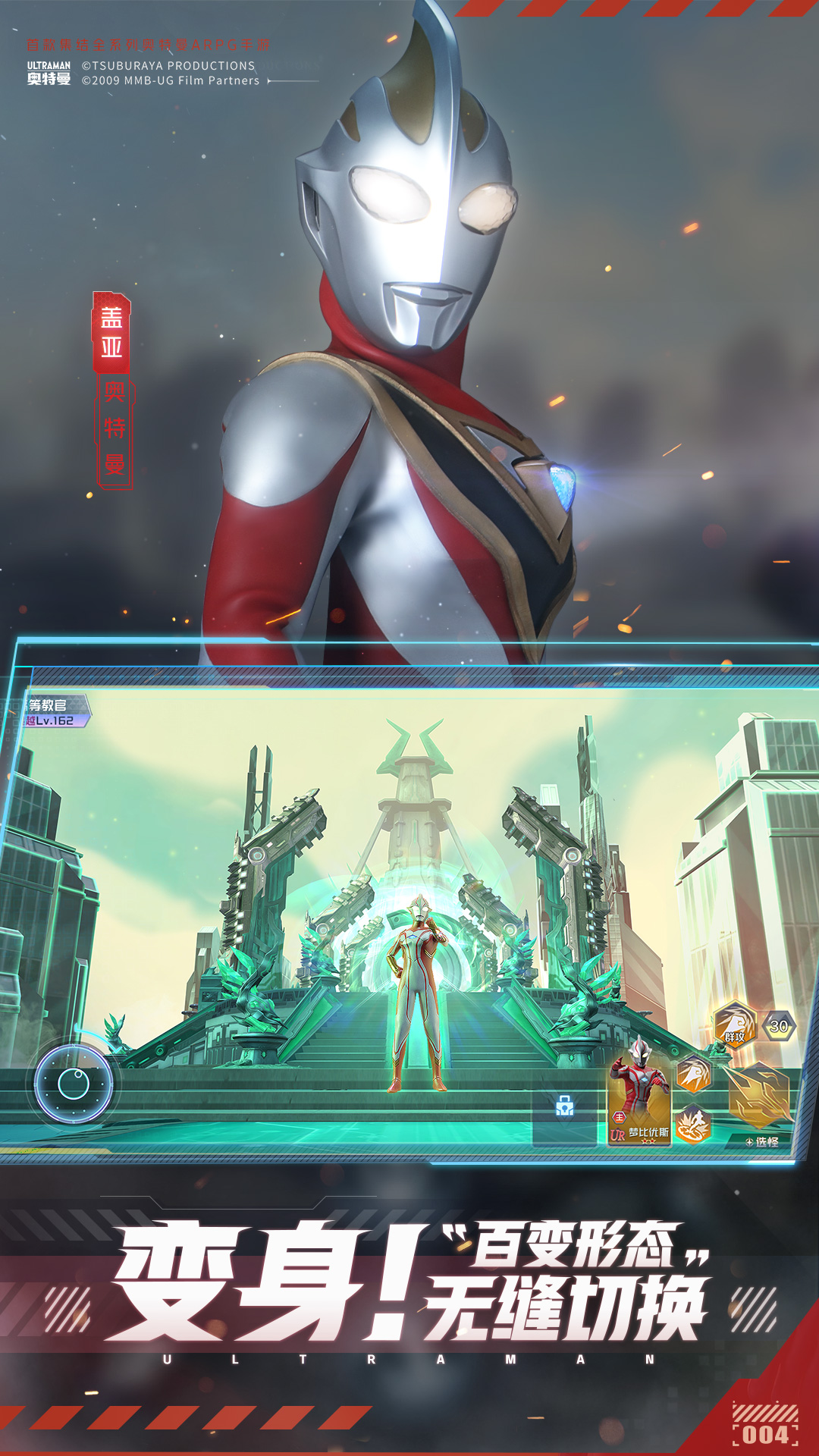奥特曼集结vivo版下载 v1.19.1 最新版