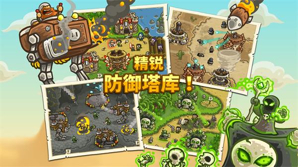 王国保卫战前线下载 v6.1.12 安卓版