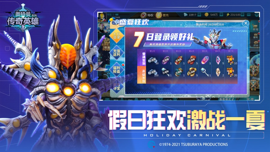 奥特曼传奇英雄华为版下载 v12.0.3 最新版