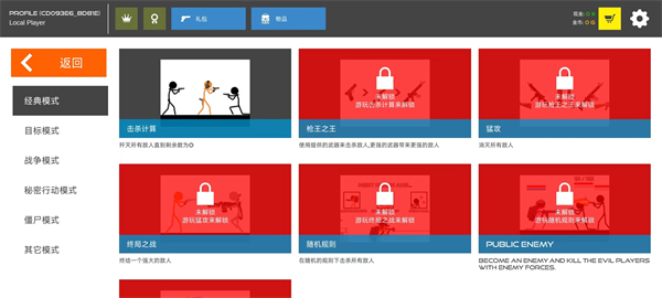 火柴人战争红色打击正版 v11.3.0 安卓版