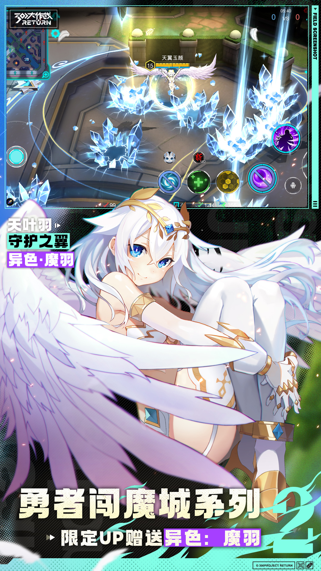 300大作战体验服下载安装 v3.53.1 最新版