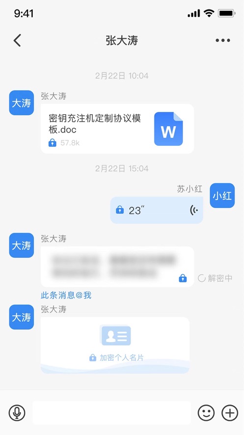 天翼量子密话app v1.5.0 最新版