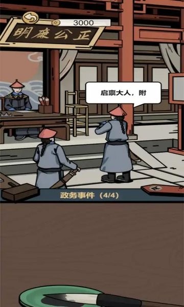 何坤模拟器 v1.0.1 安卓版