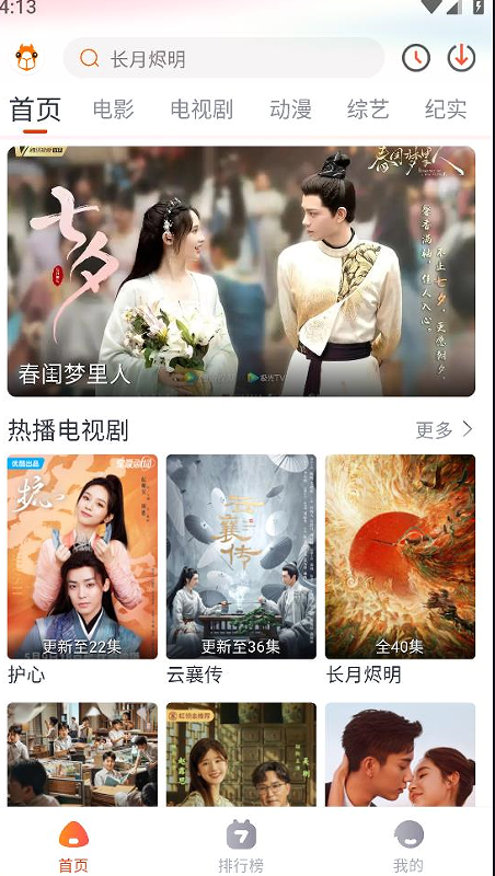 萌米影视app v4.1.1 安卓版