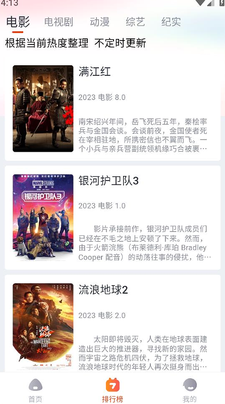 萌米影视app v4.1.1 安卓版