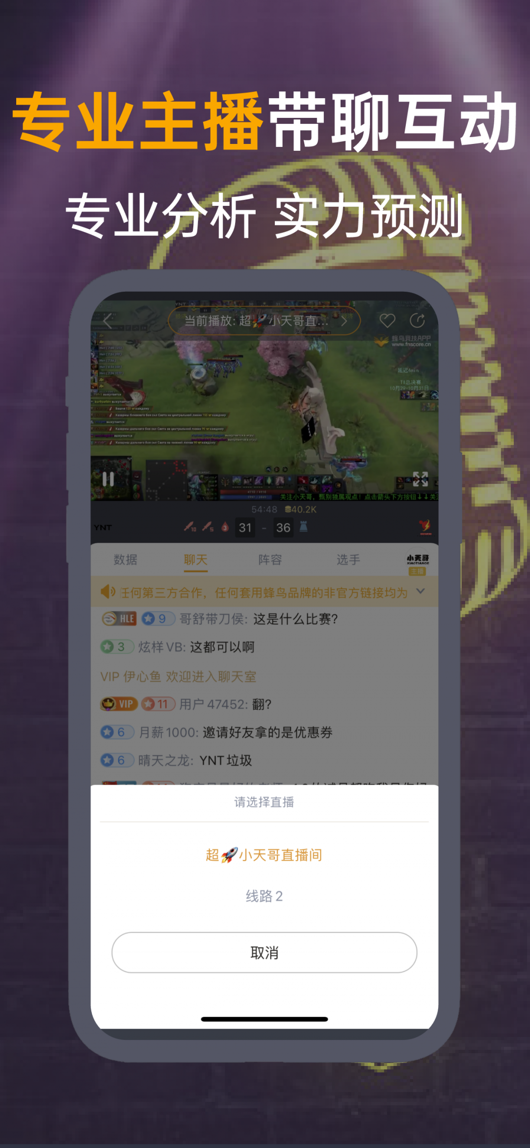 蜂鸟竞技app v2.12.15 安卓版