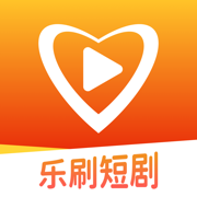 乐刷短剧app下载 v1.0.2 最新版