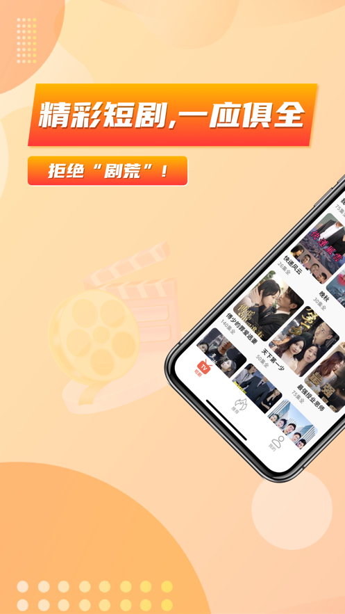 乐刷短剧app下载 v1.0.2 最新版