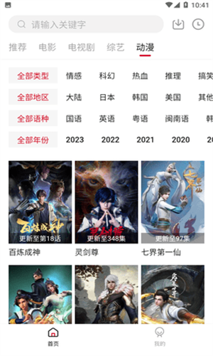 4K视界app v2.1.230901 安卓版