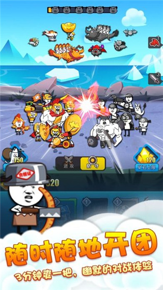 表情包战争下载正版 v1.8.1 安卓版