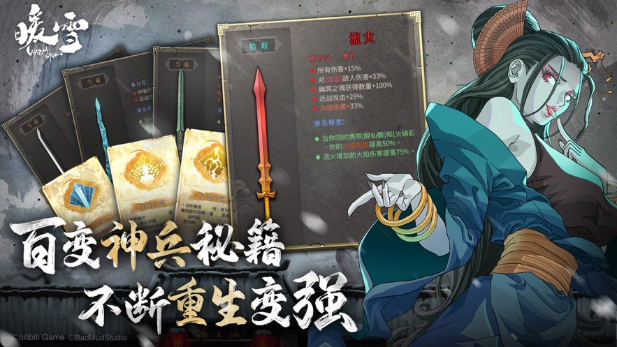 暖雪手游 v2.1.1 最新版