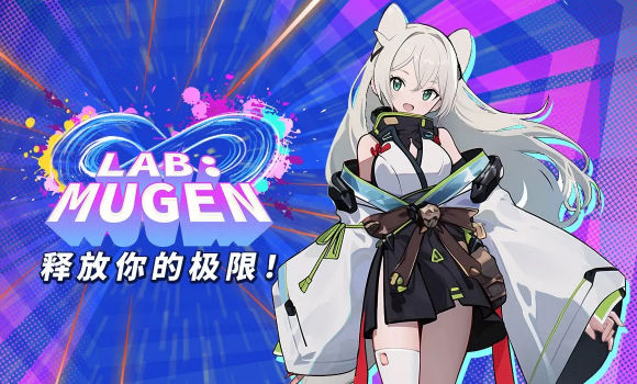 LAB:MUGEN v1.0.2 安卓版