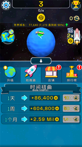 星球进化模拟器下载安装(星球进化：放置唱首歌) v1.6.5 安卓版