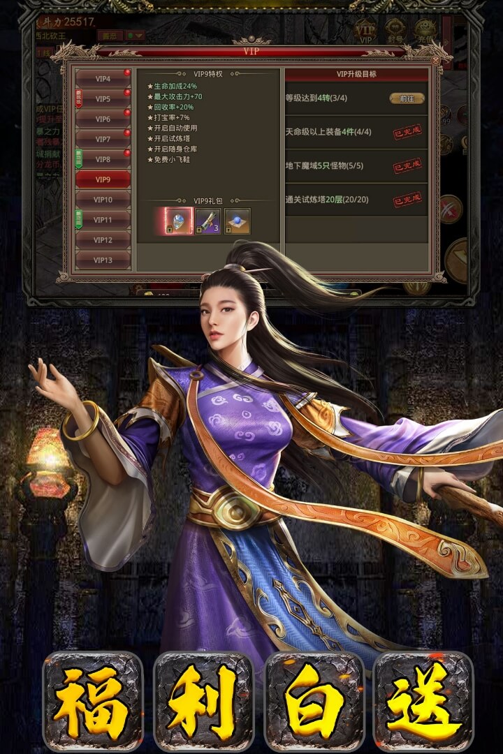 破晓九天手游下载 v1.0.21.23520 最新版