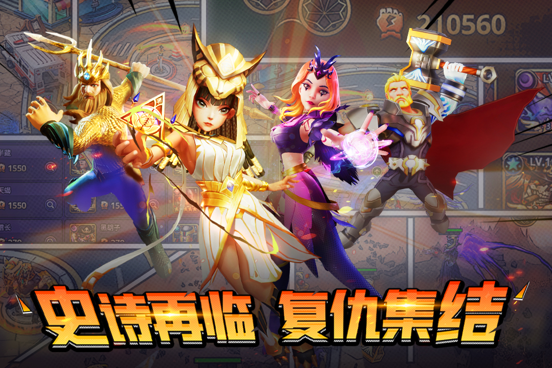 塔防纪元九游版 v12.5 最新版