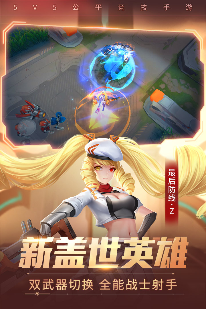 时空召唤九游版 v8.1.4 最新版