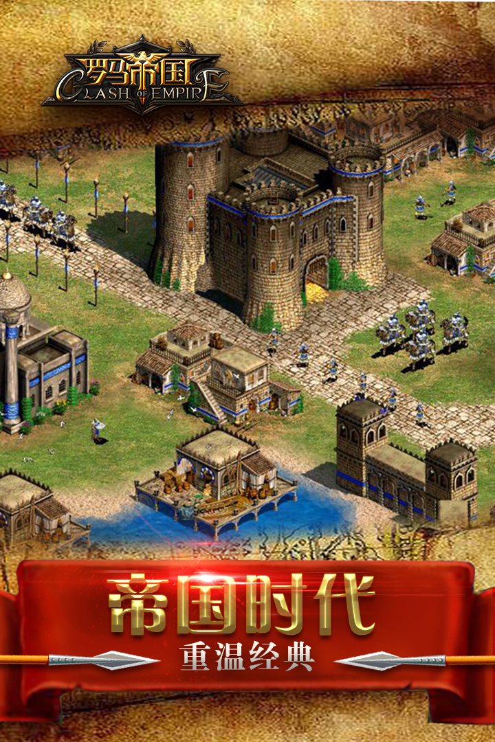 罗马帝国游戏手机版 v1.12.12 安卓版