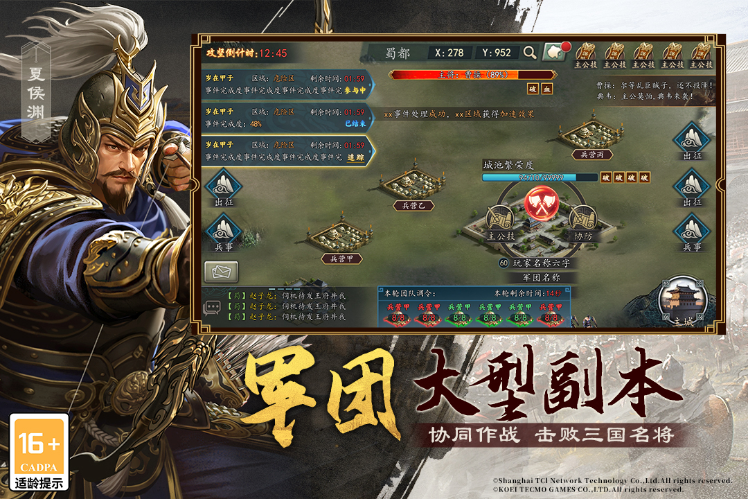 三国志2017九游版 v5.2.0 最新版