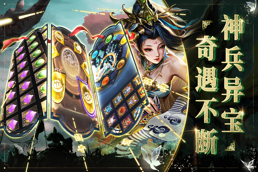啪啪三国2手游 v4.0.251095 安卓版