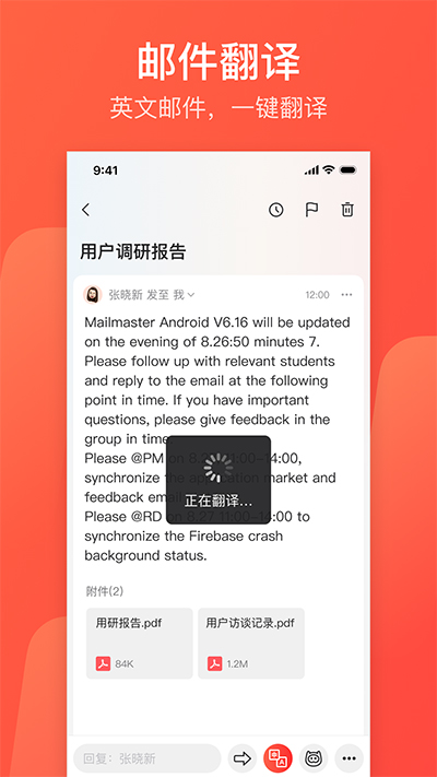163邮箱app官方版(网易邮箱) v7.20.3 安卓版