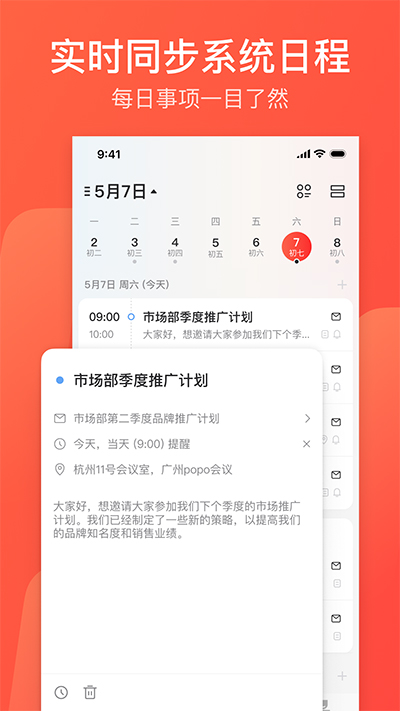 163邮箱app官方版(网易邮箱) v7.20.3 安卓版