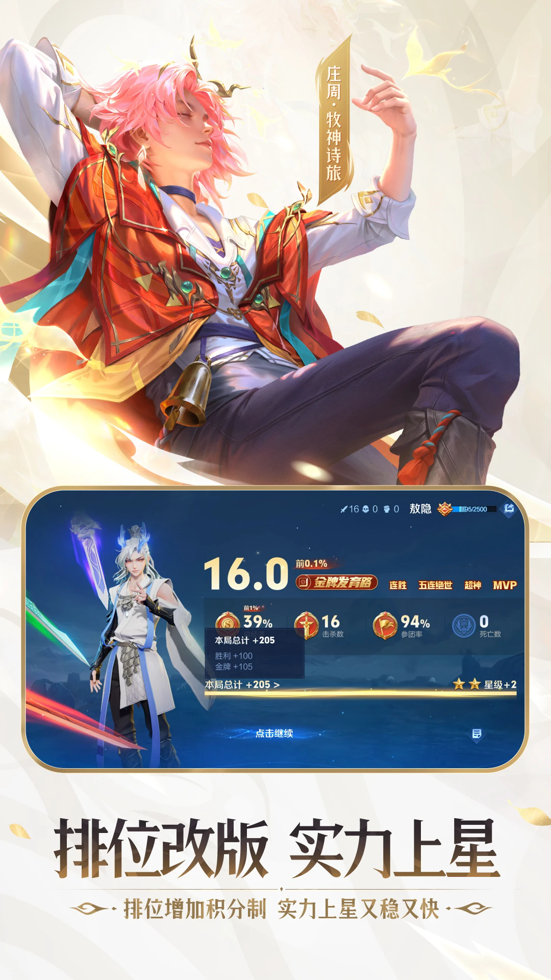 王者荣耀秒玩不用下载(云·王者荣耀) v5.2.1.4990108 最新版