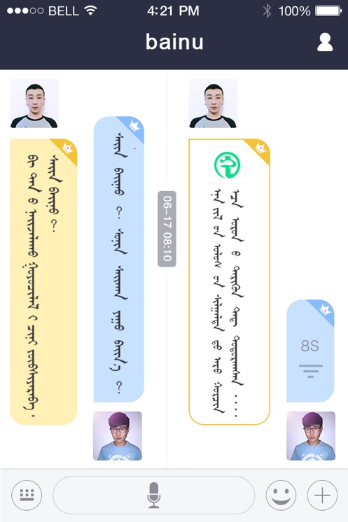 bainu蒙古语聊天软件 v8.0.1 安卓版