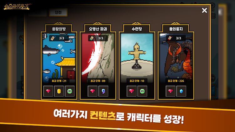培养孙悟空(sonogong) v1.0.4 安卓版
