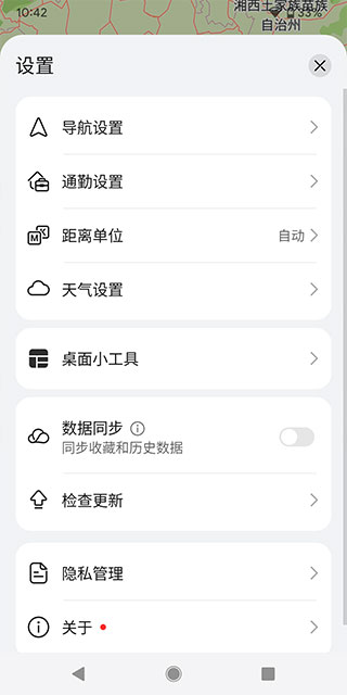 华为petal花瓣地图下载 v4.1.0.300(001) 官方版