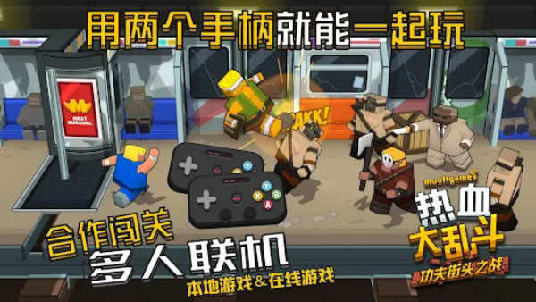 热血大乱斗功夫街头之战官方版(Smash Club) v2311.3