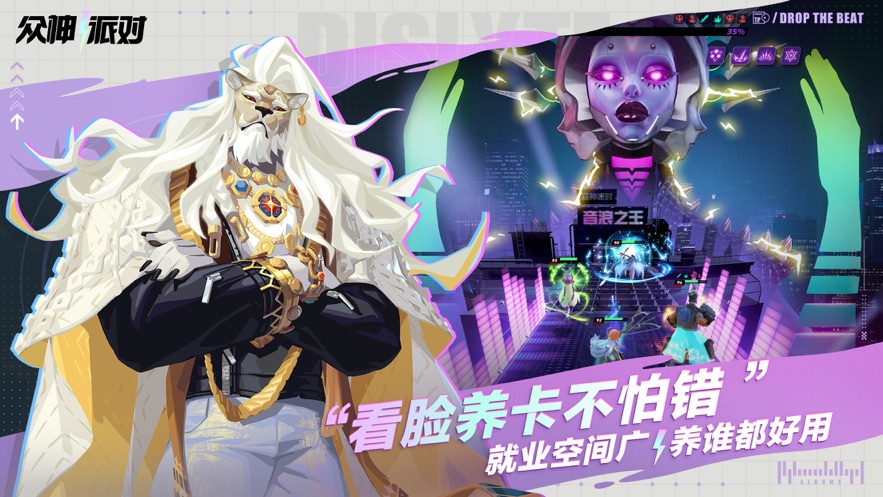 众神派对官方下载 v3.4.5.940 最新版