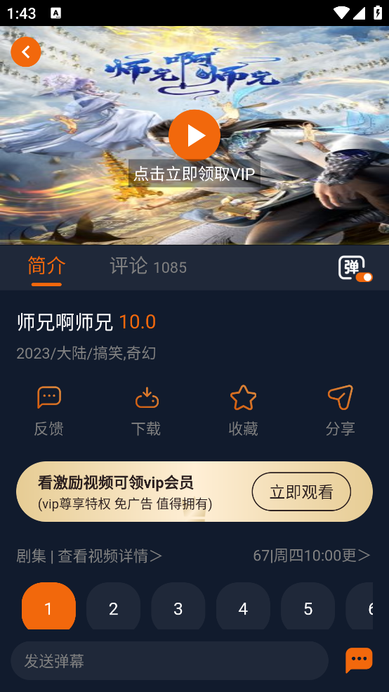 囧次元动漫app下载 v1.5.7.8 官方版