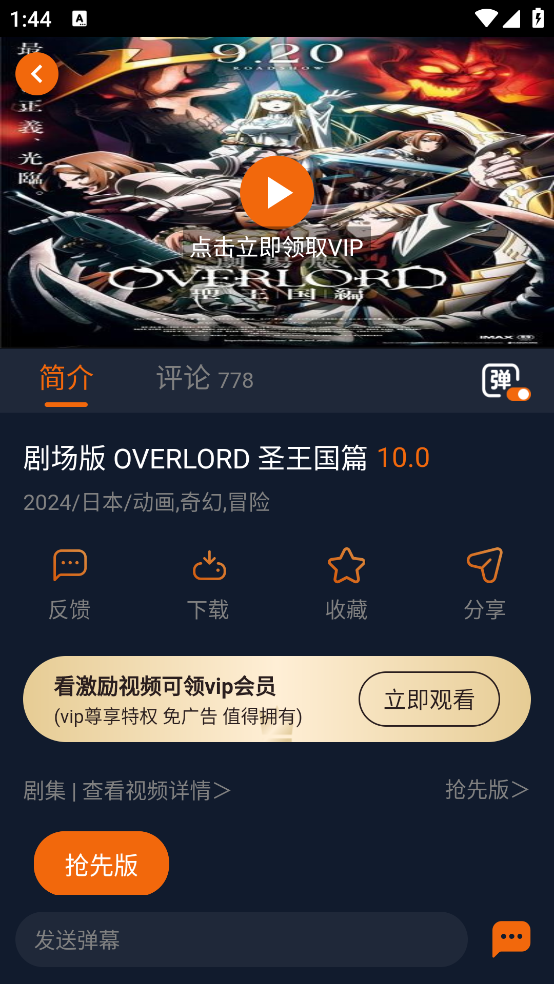 囧次元动漫app下载 v1.5.7.8 官方版