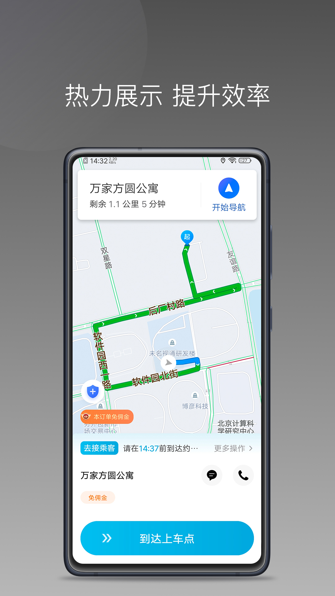哎呦喂打车APP v1.0.0 安卓最新版