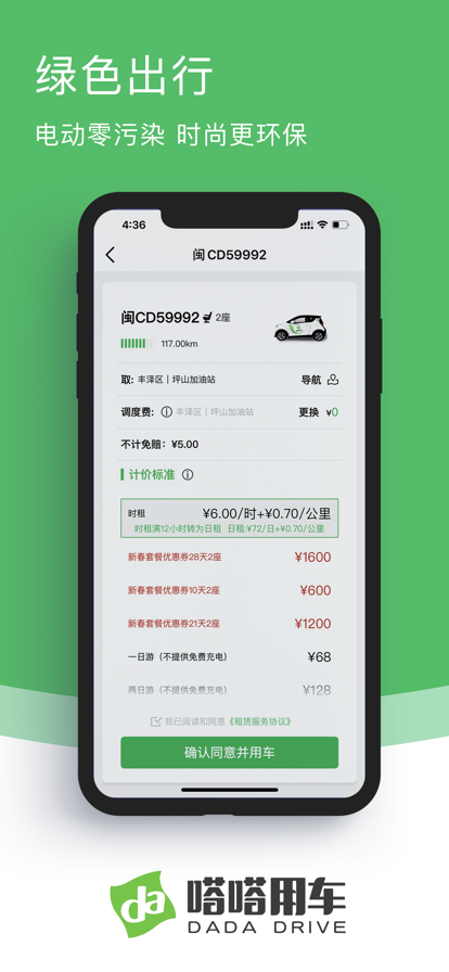 嗒嗒用车app下载安卓版 v3.3.17 安卓版