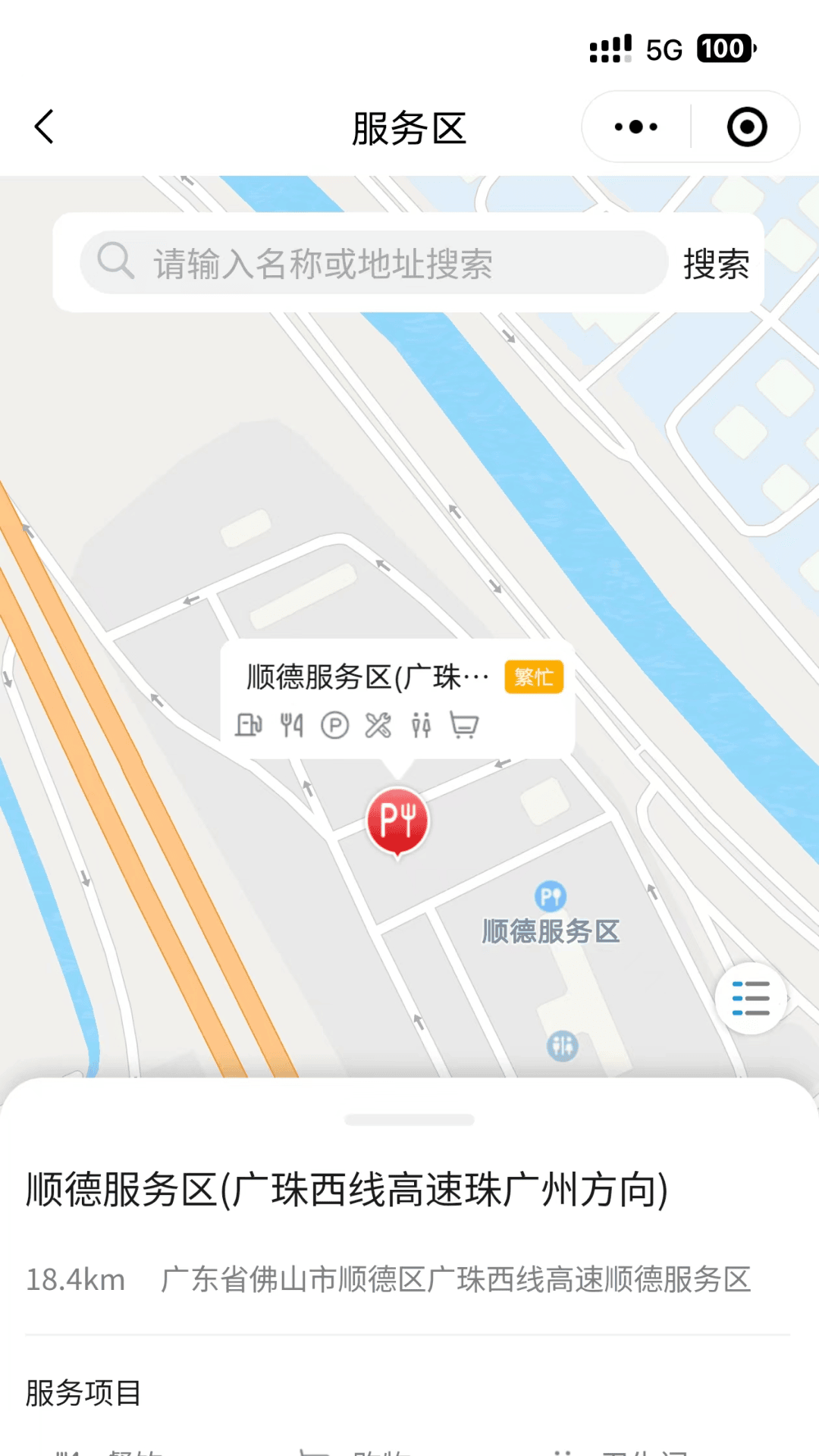 粤通行app下载安装 v1.0.0 安卓最新版