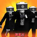 恐怖马桶人逆袭游戏下载最新版 v2.10000.0126.3 安卓版