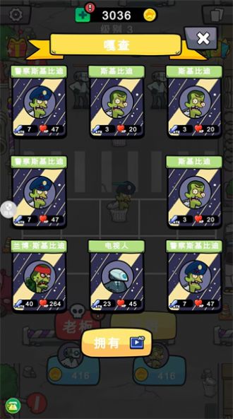 细胞分裂模拟器游戏 v1.0.2 安卓版