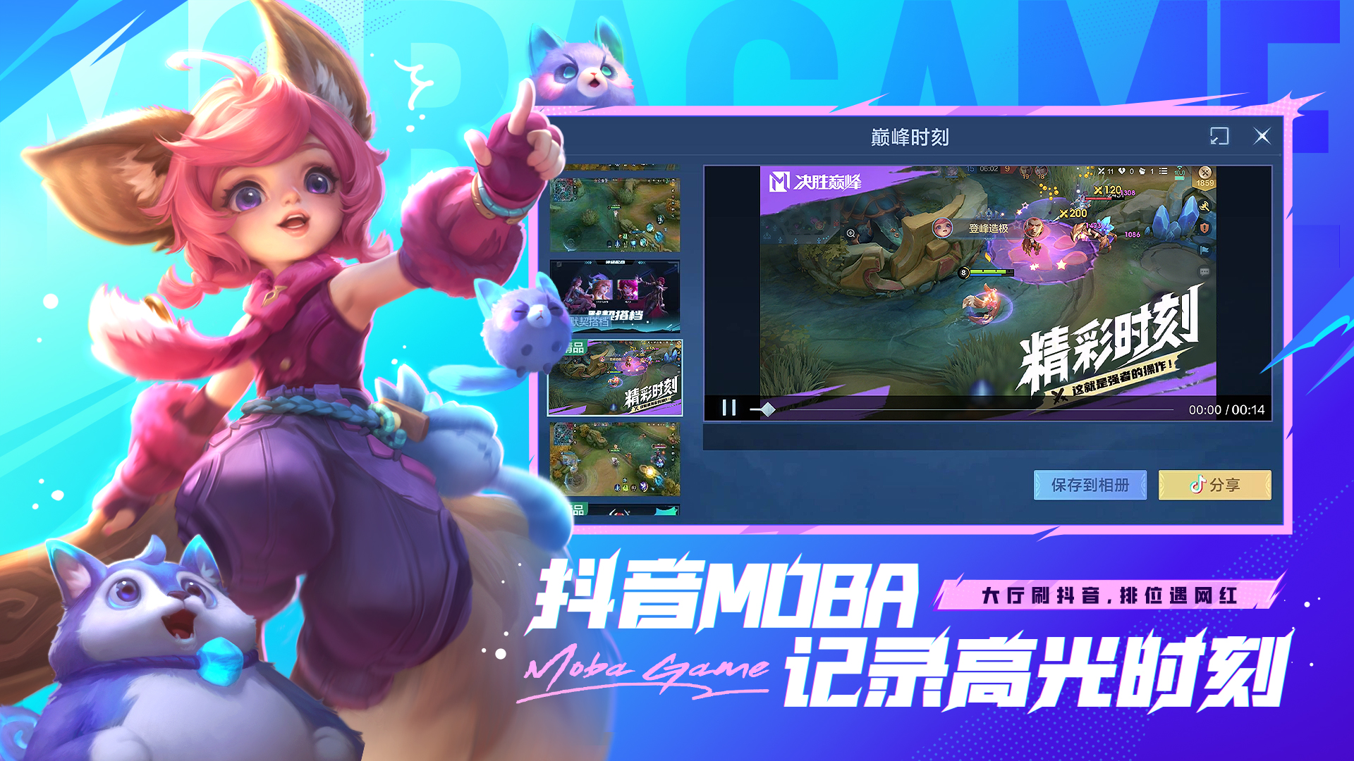 决胜巅峰手游下载 v1.3.56.3242 官方版