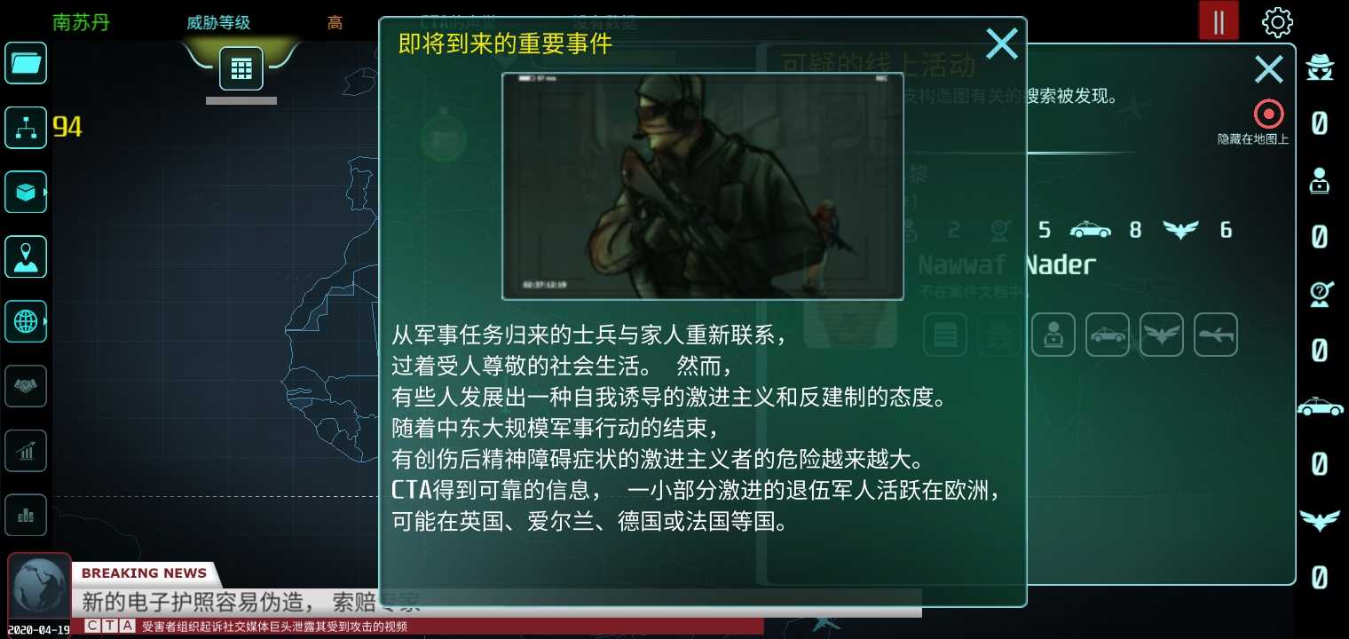反恐机构游戏 v1.6 安卓版