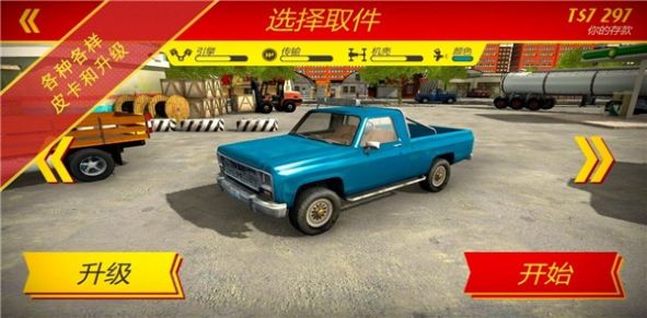 卡车送货模拟器游戏 v1.05 安卓版